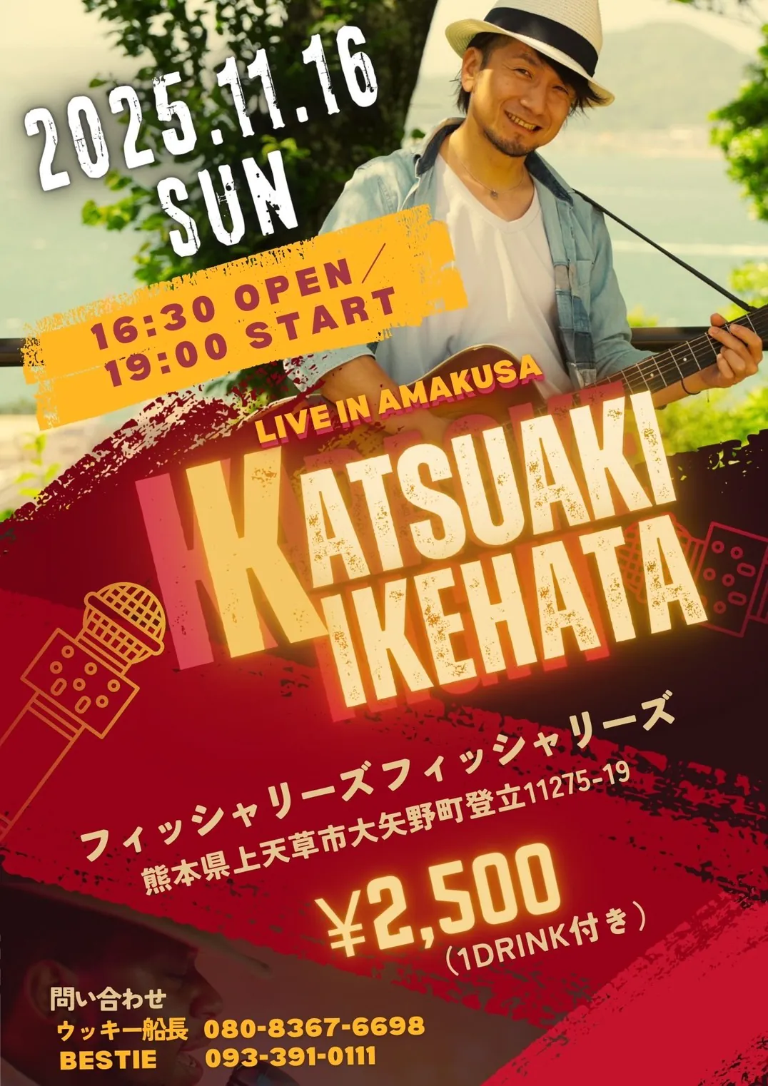 LIVE IN AMAKUSA