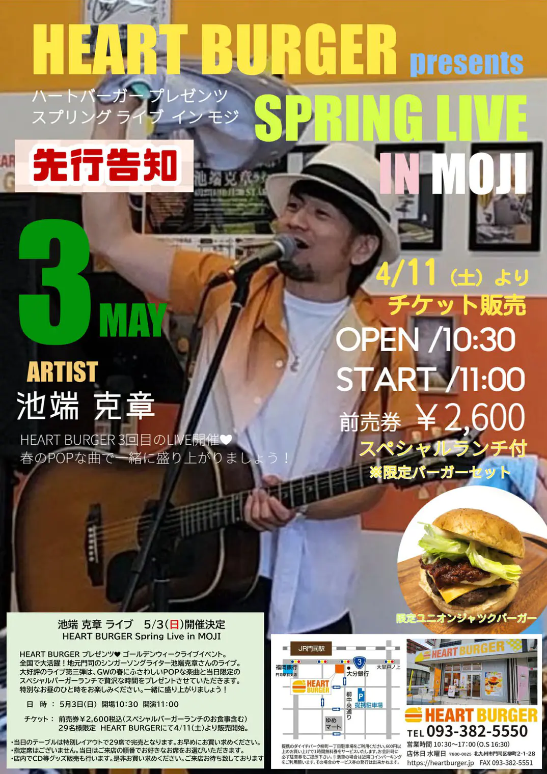HEART BURGER Spring Live in MOJI