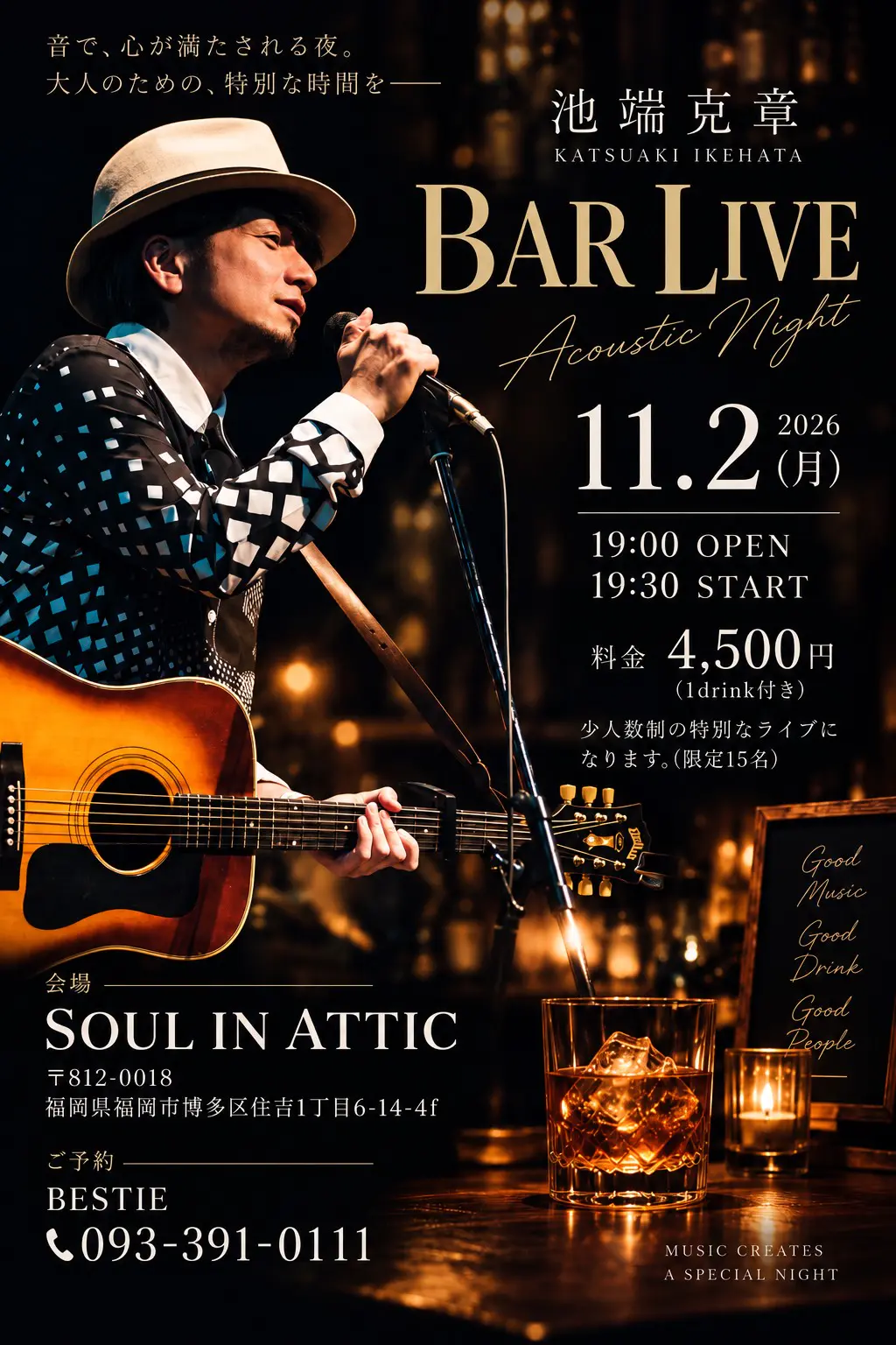 池端克章 BAR LIVE Acoustic Night