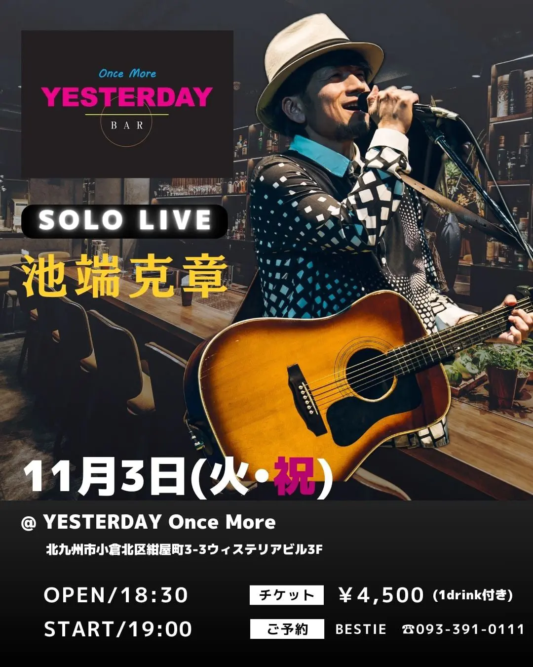 池端克章 SOLO LIVE