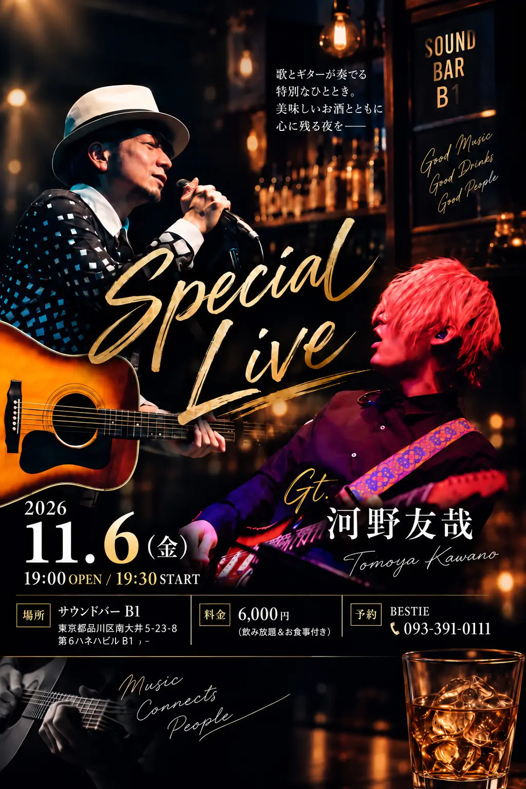 池端克章 Special Live