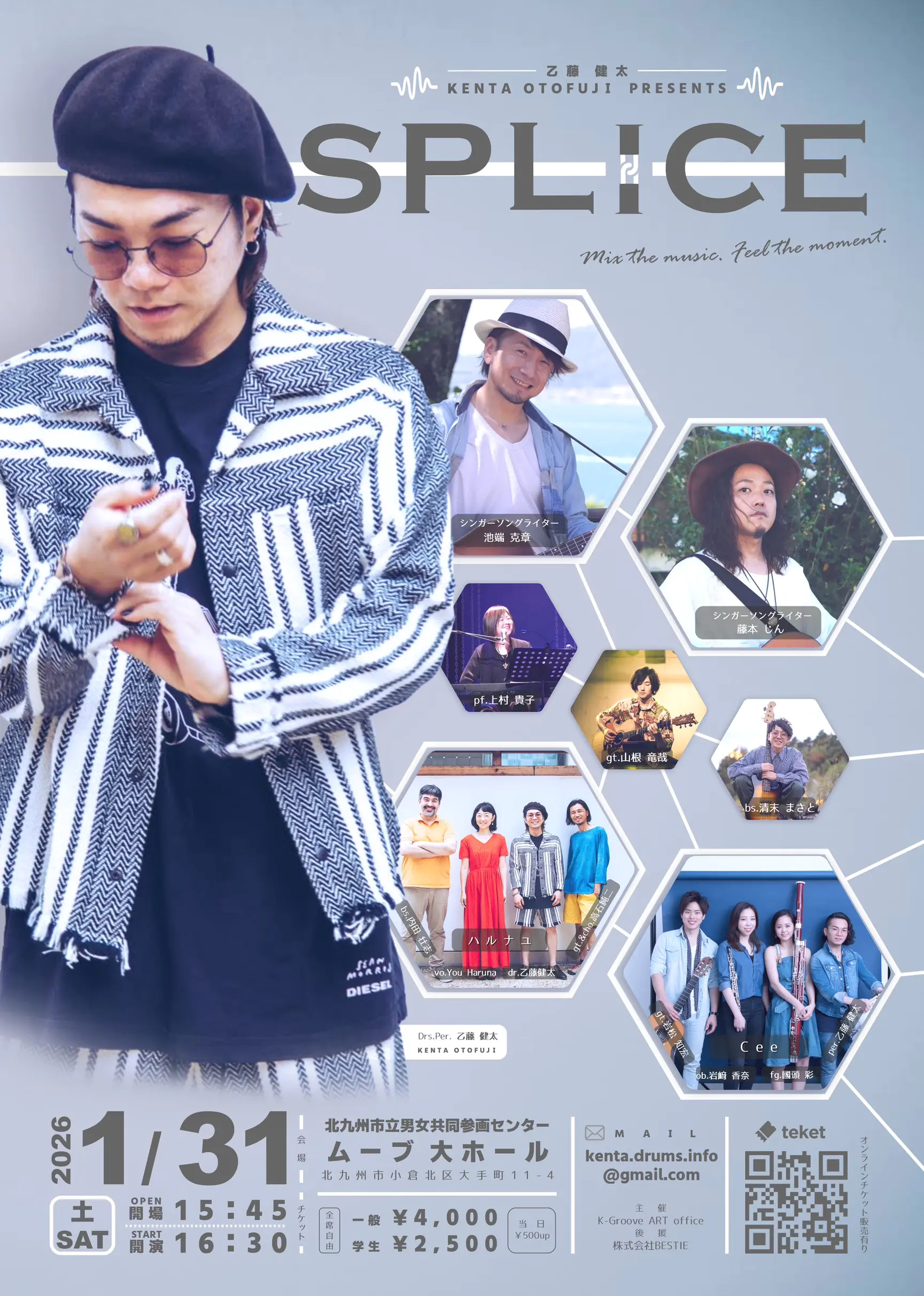 『SPLICE』～Mix the music. Feel the moment.～