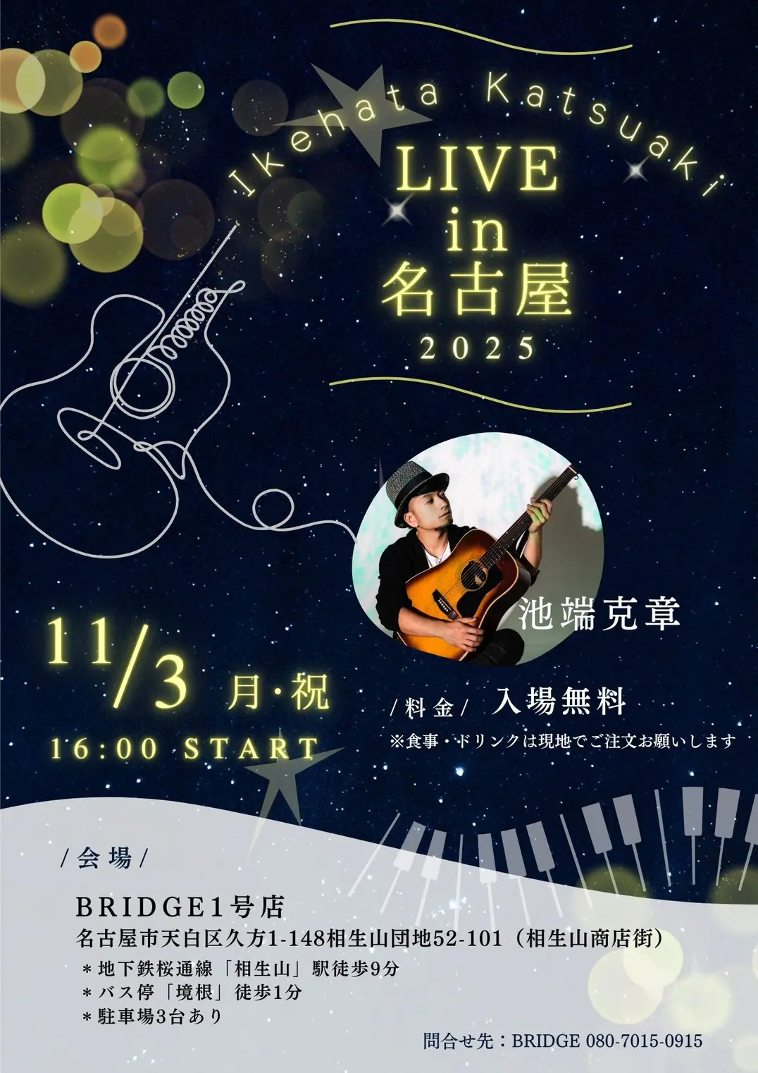 LIVE in 名古屋